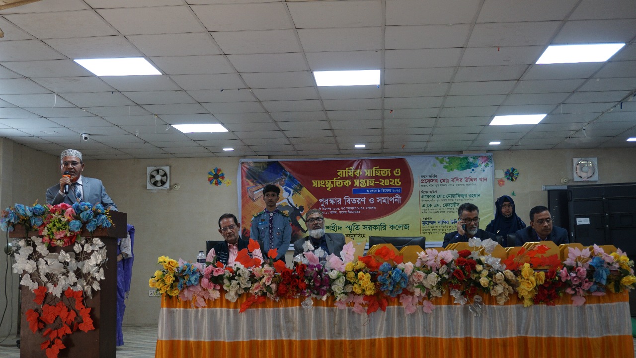 বার্ষিক সাহিত্য ও সাংস্কৃতিক সপ্তাহ-২০২৫